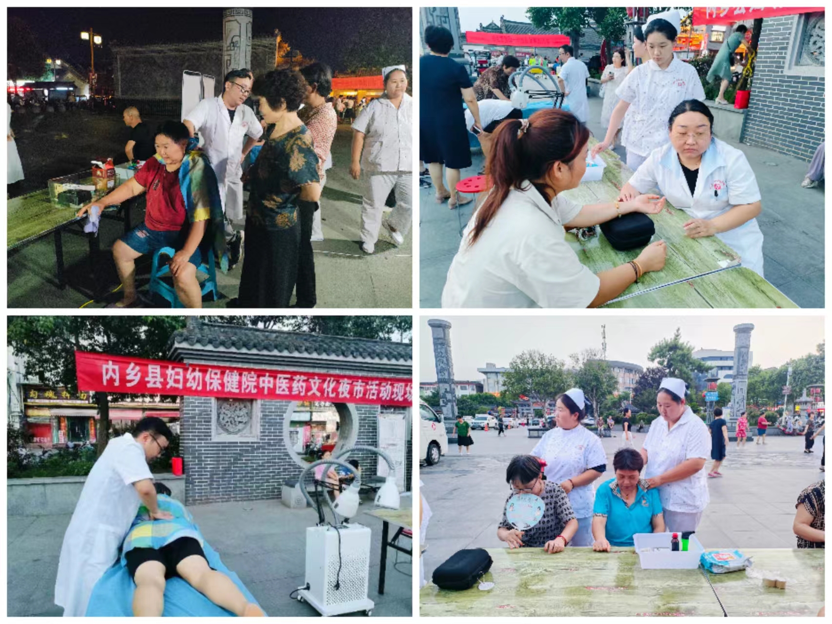 逛这个“夜市”能养生！内乡县妇幼保健院开展“中医药文化夜市”活动