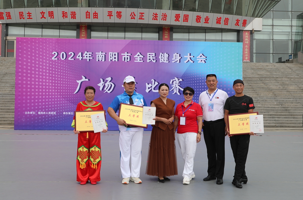舞动南阳，绽放活力——南阳市举办 2024 年全民健身大会广场舞大赛