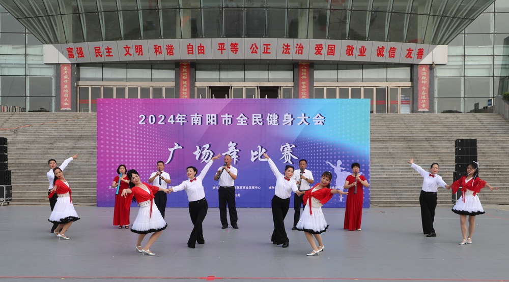 舞动南阳，绽放活力——南阳市举办 2024 年全民健身大会广场舞大赛