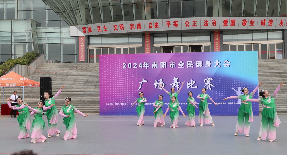 舞动南阳，绽放活力——南阳市举办 2024 年全民健身大会广场舞大赛