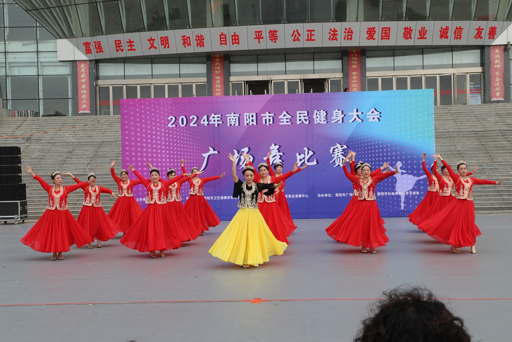 舞动南阳，绽放活力——南阳市举办 2024 年全民健身大会广场舞大赛