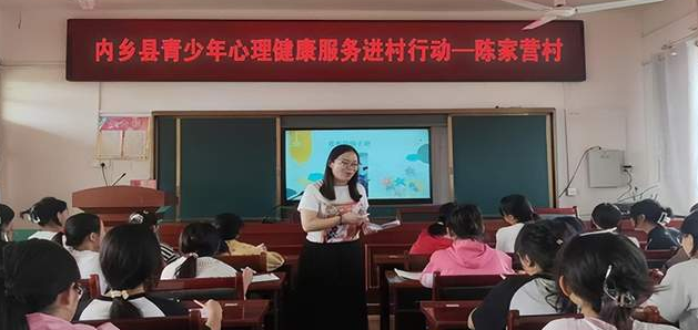 内乡县岞曲镇开展青春期心理健康及防范性侵害安全教育活动