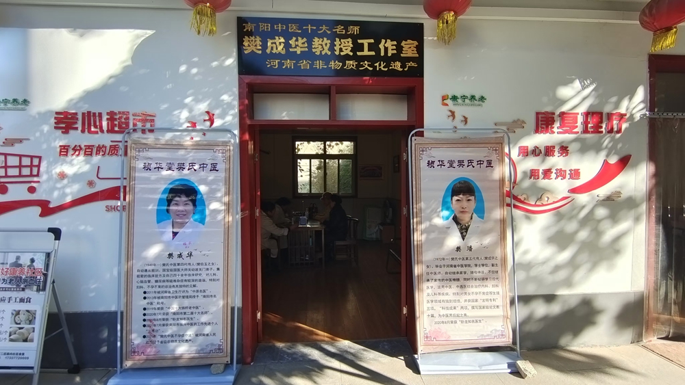 祯华堂国医馆社区义诊