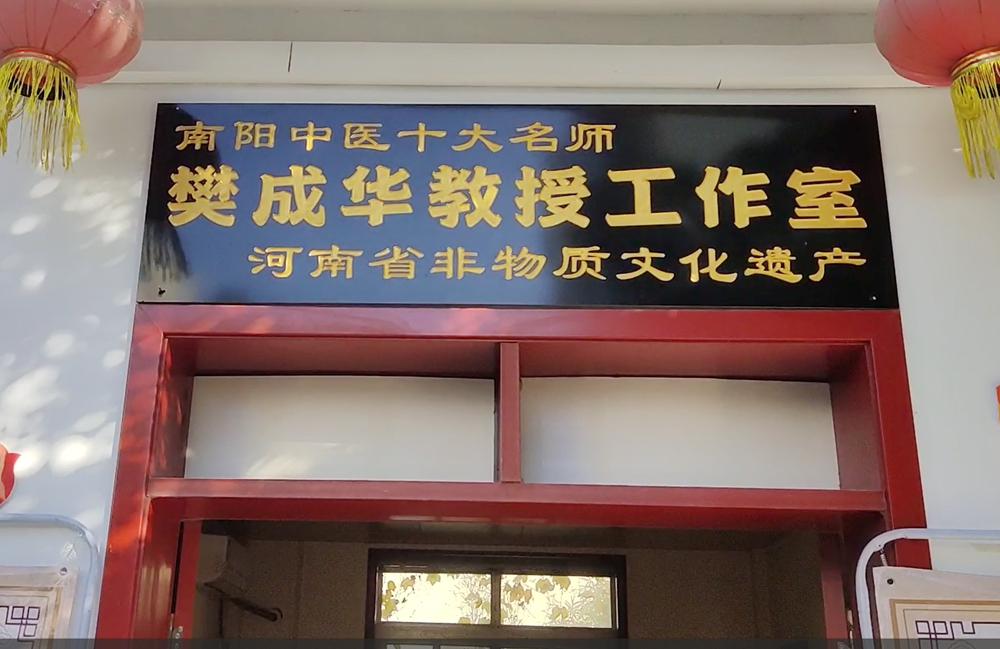 祯华堂国医馆社区义诊