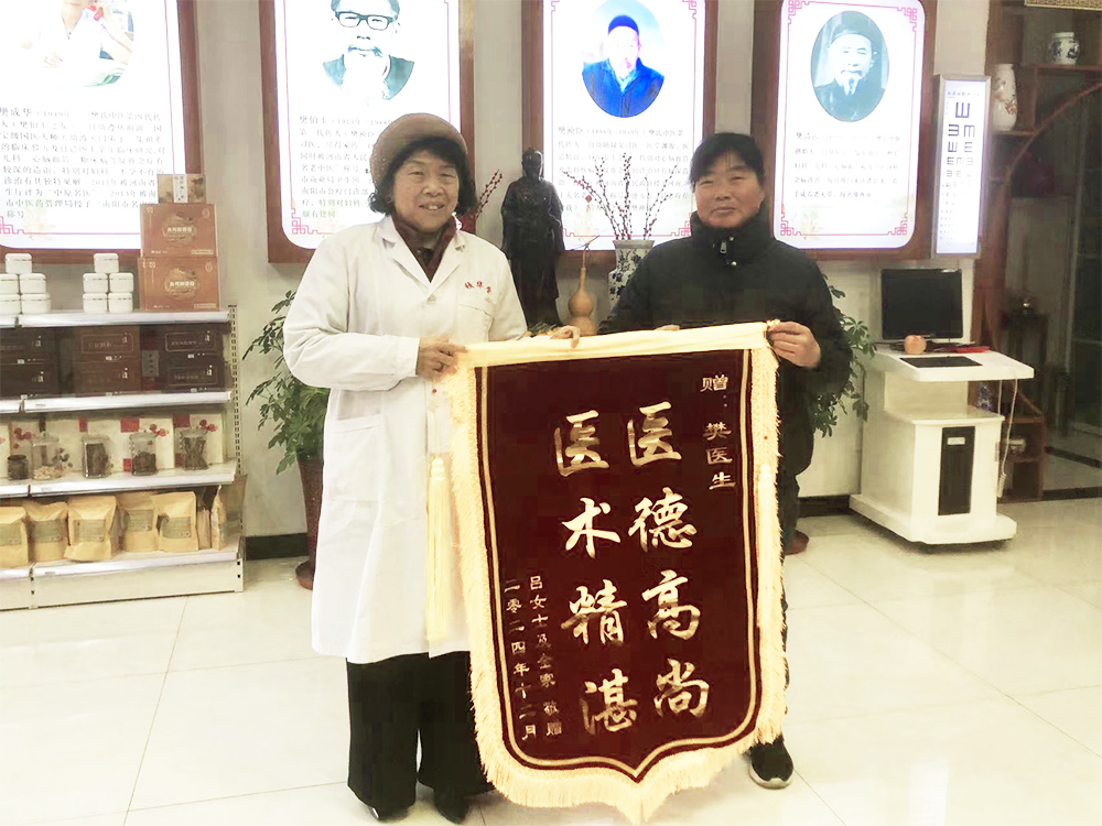锦旗表谢意，妙手传仁心——樊成华教授的送子之路