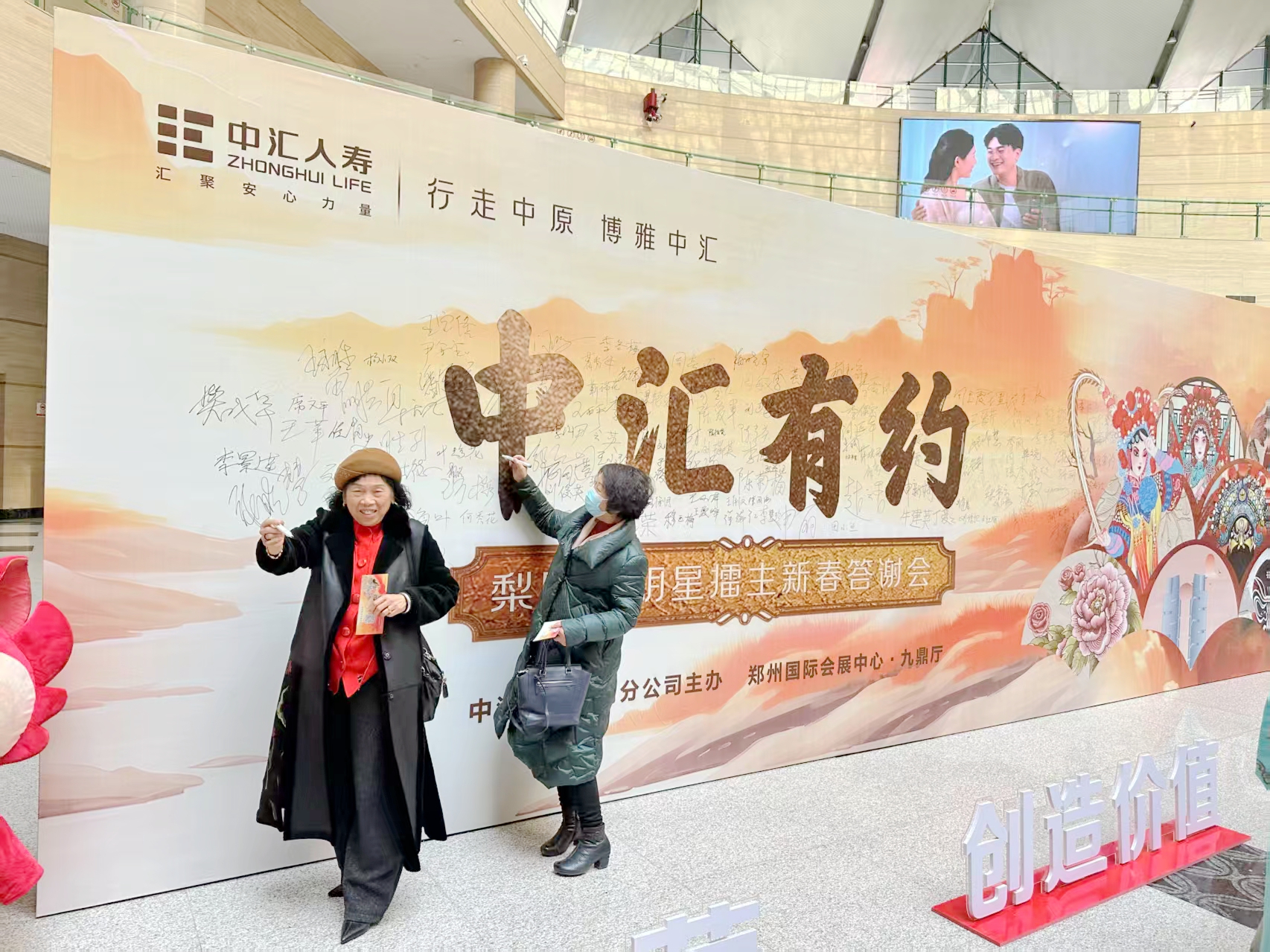 中医名家樊成华教授亮相梨园春明星擂主新春答谢会，传承与艺术交相辉映