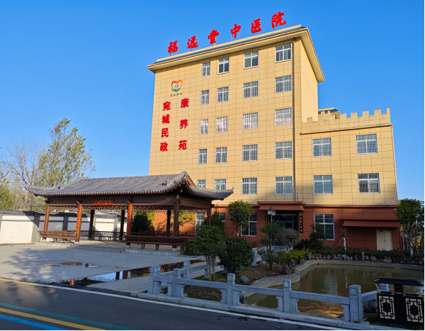 南阳福远堂中医院简介
