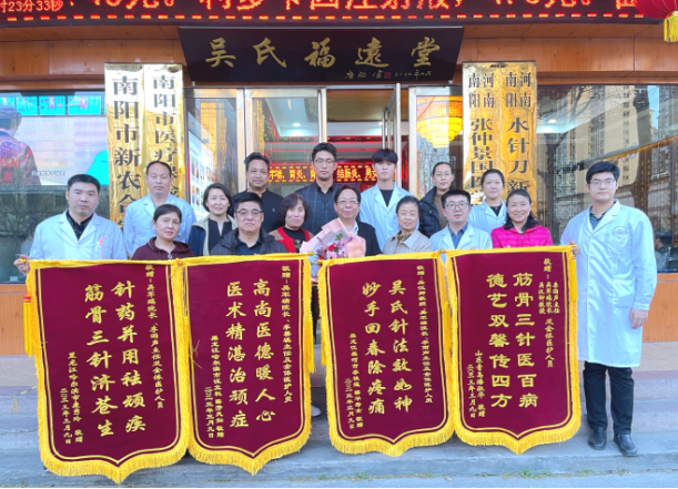 南阳福远堂中医院简介