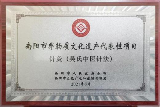 南阳福远堂中医院简介