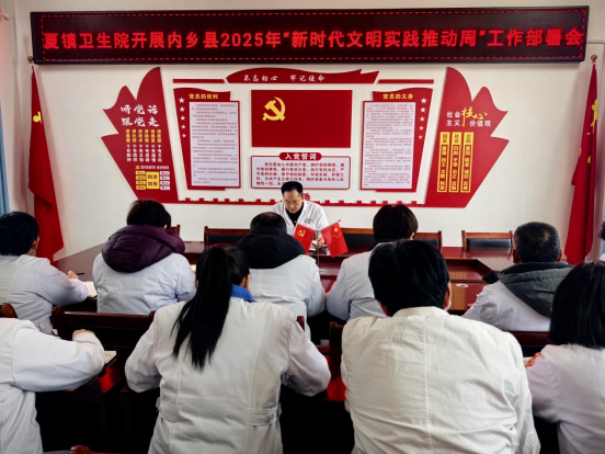 内乡夏馆镇卫生院开展新时代文明实践推动周 “学思想 谋发展” 文明实践主题活动