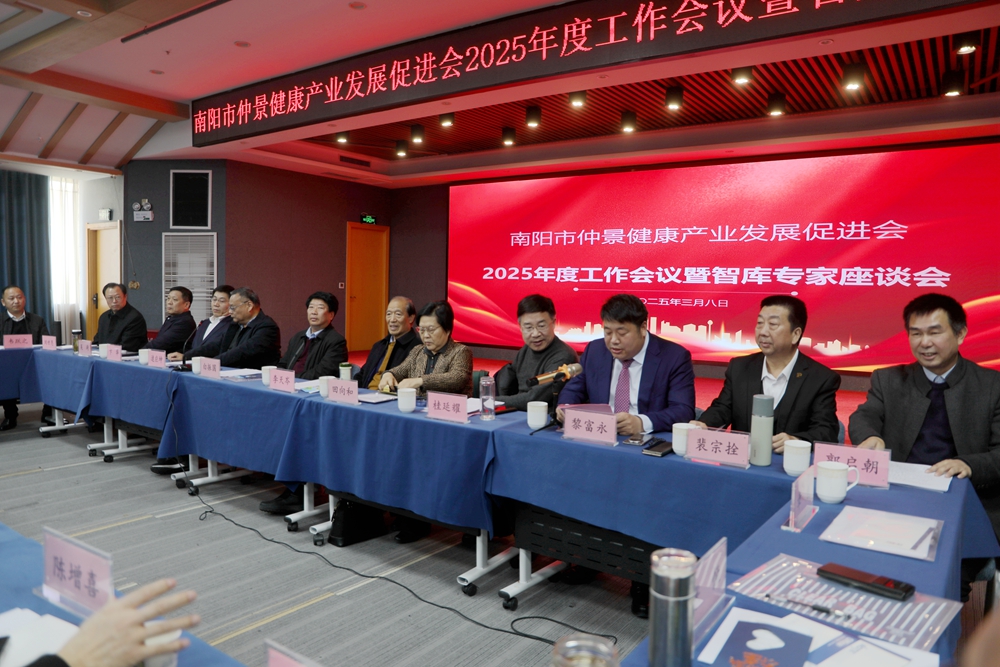 祯华堂荣任南阳市仲景健康产业发展促进会副会长单位，樊成华教授与樊璠受聘智库专家