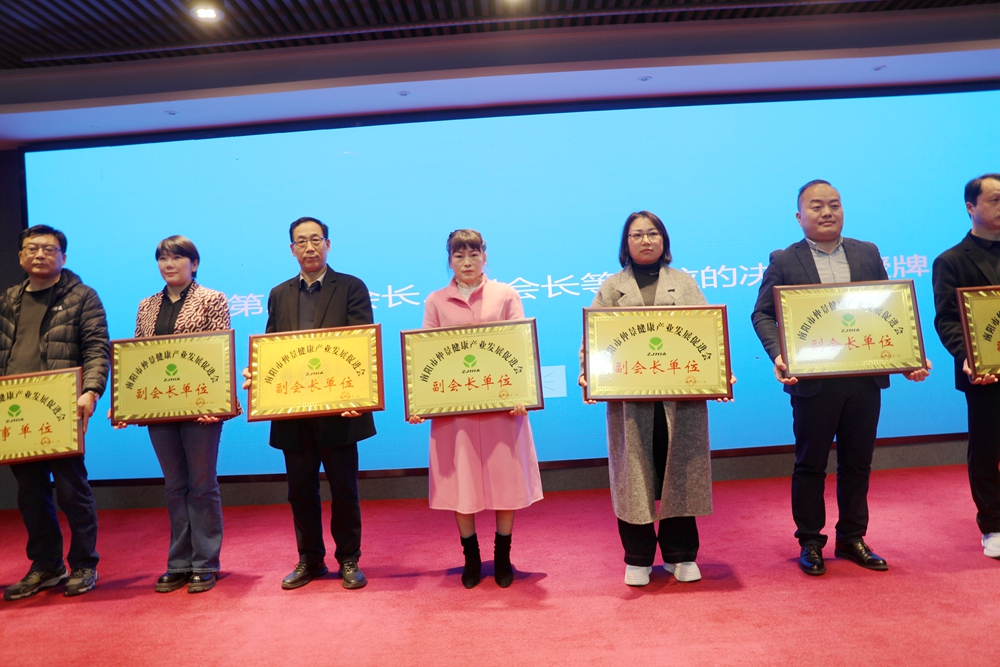 祯华堂荣任南阳市仲景健康产业发展促进会副会长单位，樊成华教授与樊璠受聘智库专家