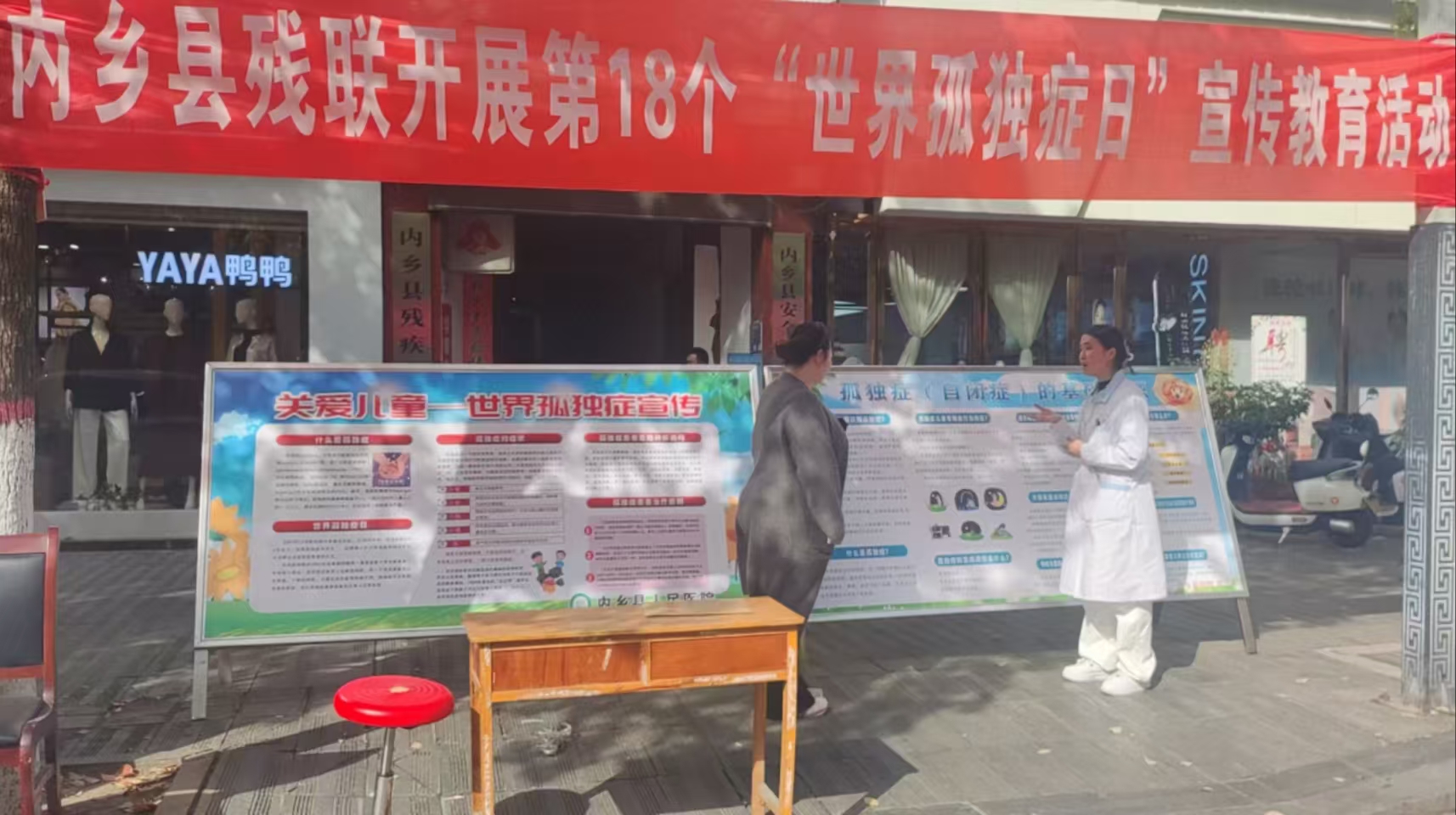 让每颗星星都闪亮，内乡县妇幼保健院开展第18个世界孤独症日宣传活动
