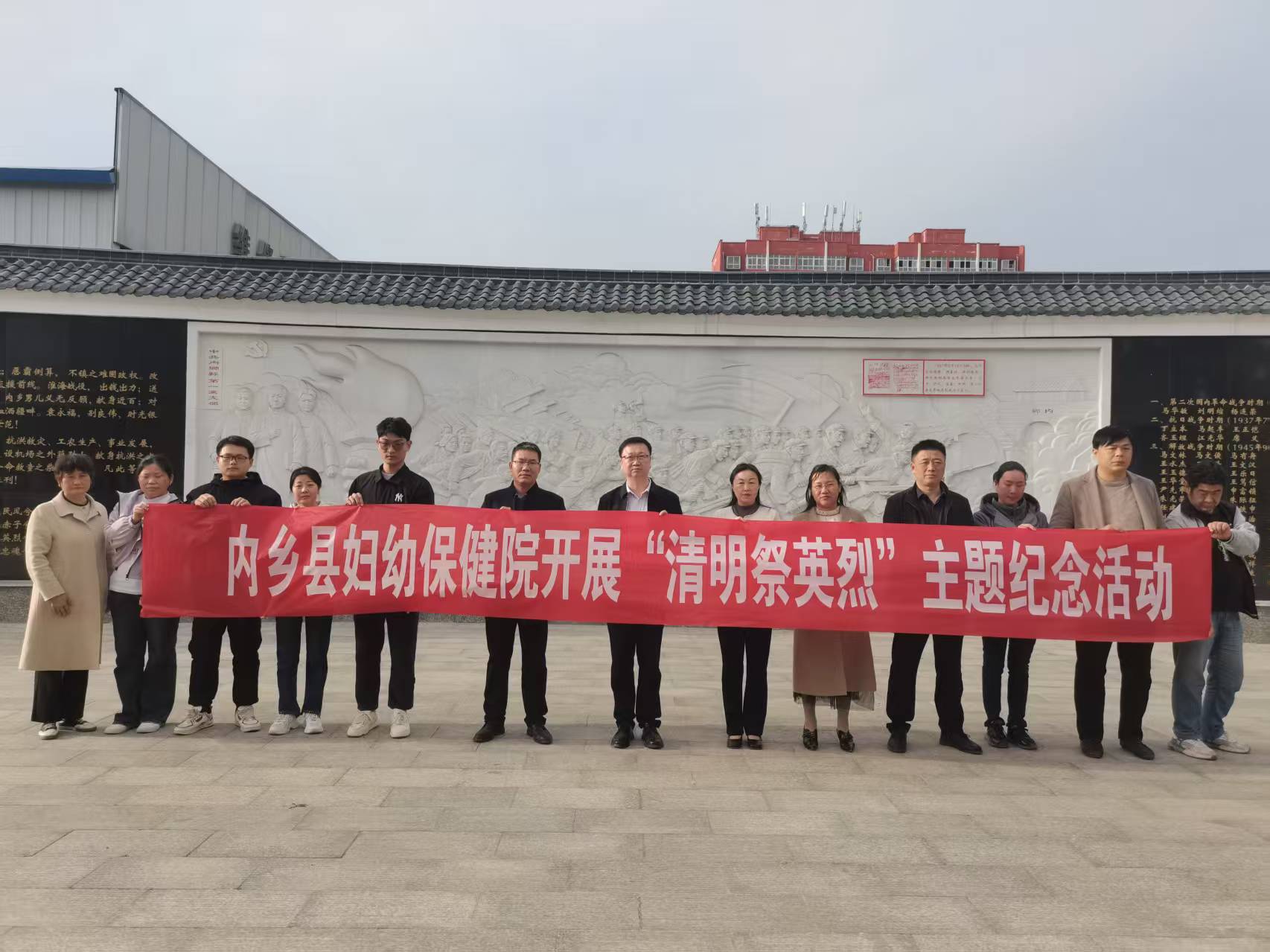 内乡县妇幼保健院开展清明祭英烈主题活动