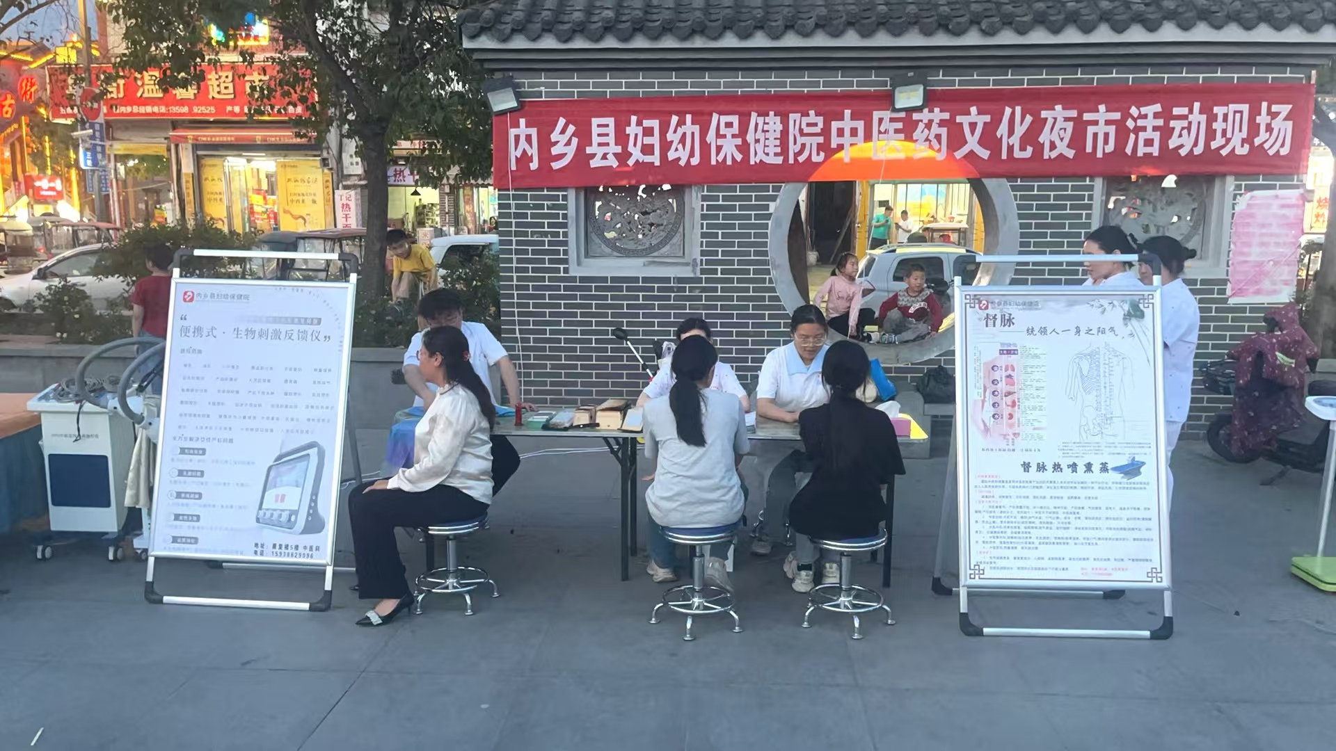 内乡县妇幼保健院“中医药文化夜市”点亮健康夜生活 