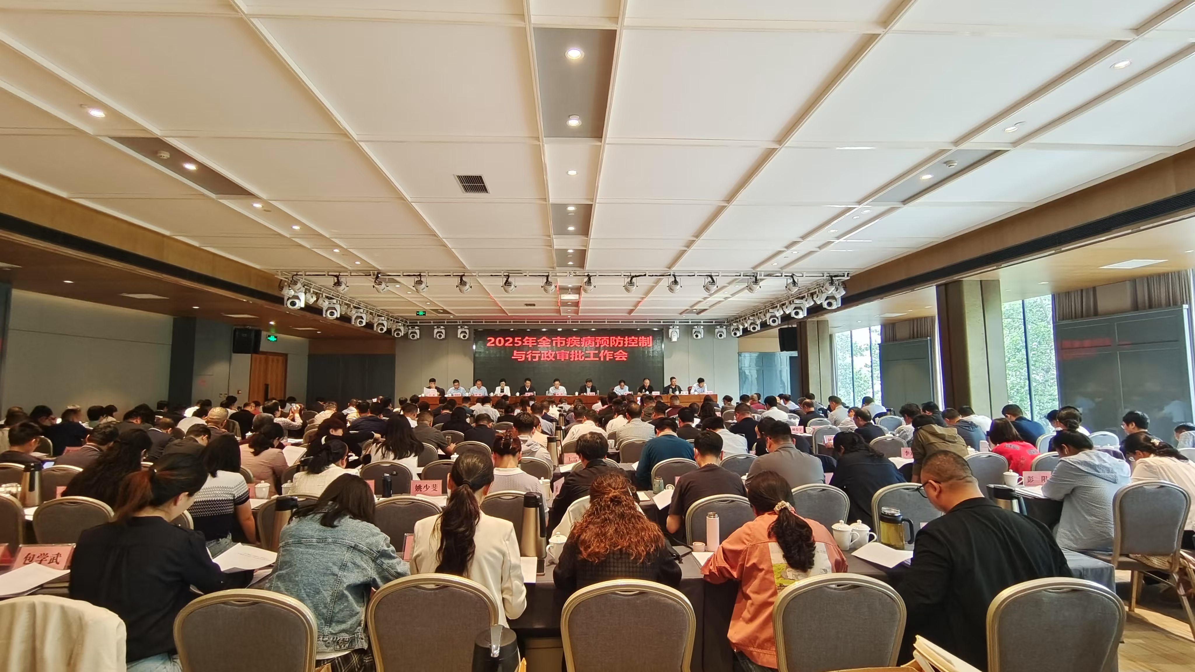 忠诚担当　砥砺前行——南阳市召开２０２５年全市疾控、行政审批工作会议