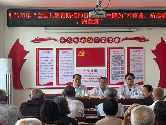 内乡县桃溪镇卫生院开展2025年全国预防接种日宣传活动