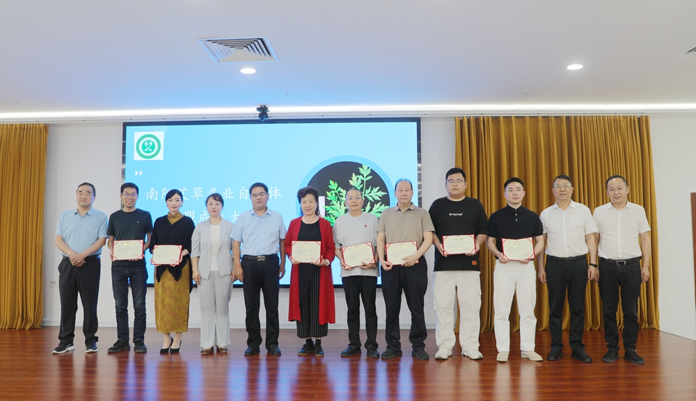 开启产业发展新征程——南阳艾草产业自媒体联盟成立
