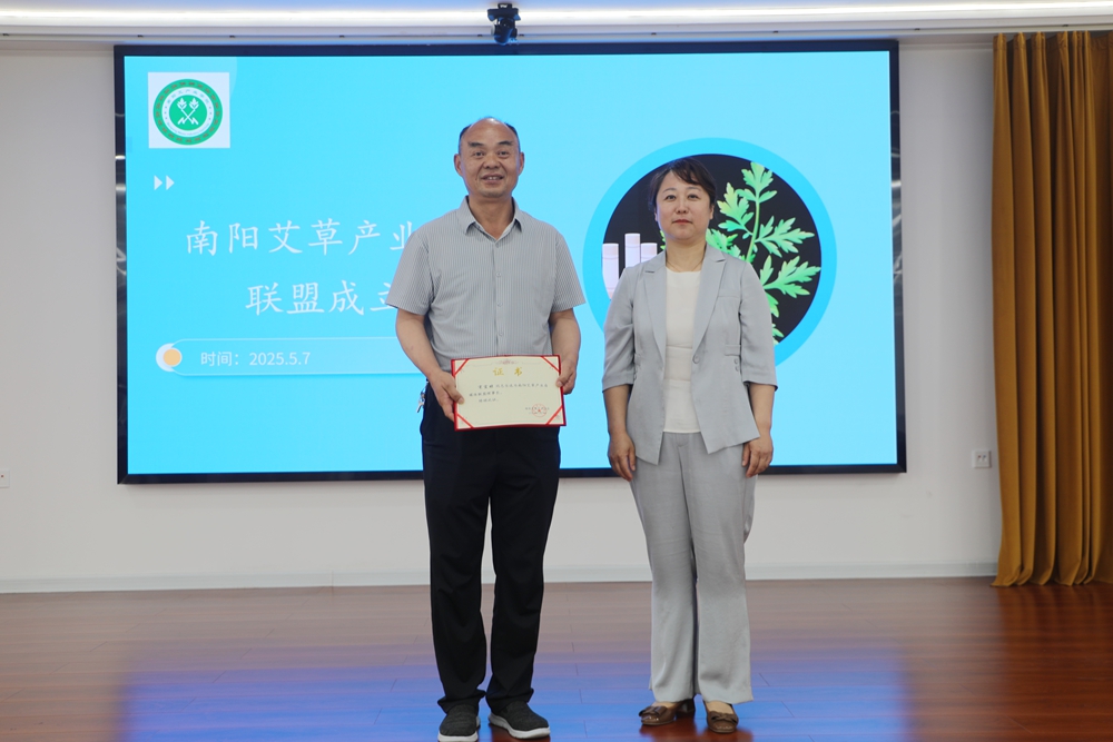 开启产业发展新征程——南阳艾草产业自媒体联盟成立