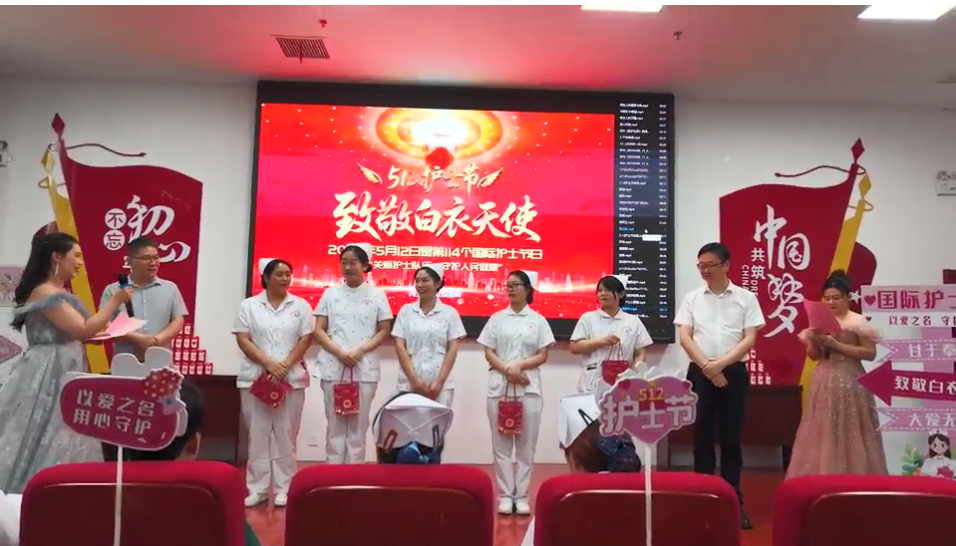 内乡县妇幼保健院举办“5·12”国际护士节庆祝活动