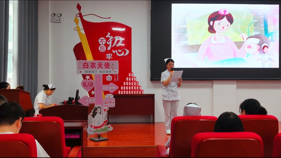 内乡县妇幼保健院举办“5·12”国际护士节庆祝活动