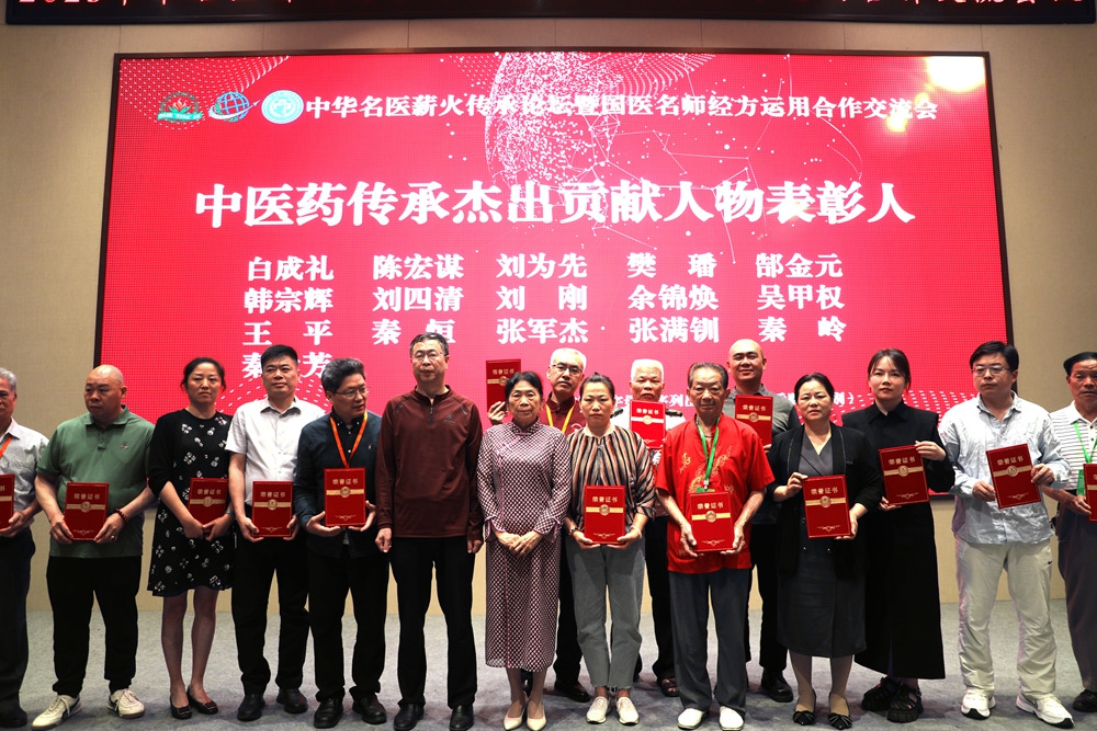 中华名医薪火传承论坛及国医名师经方运用合作交流会在南阳仲景书院圆满举行 樊成华做学术讲座