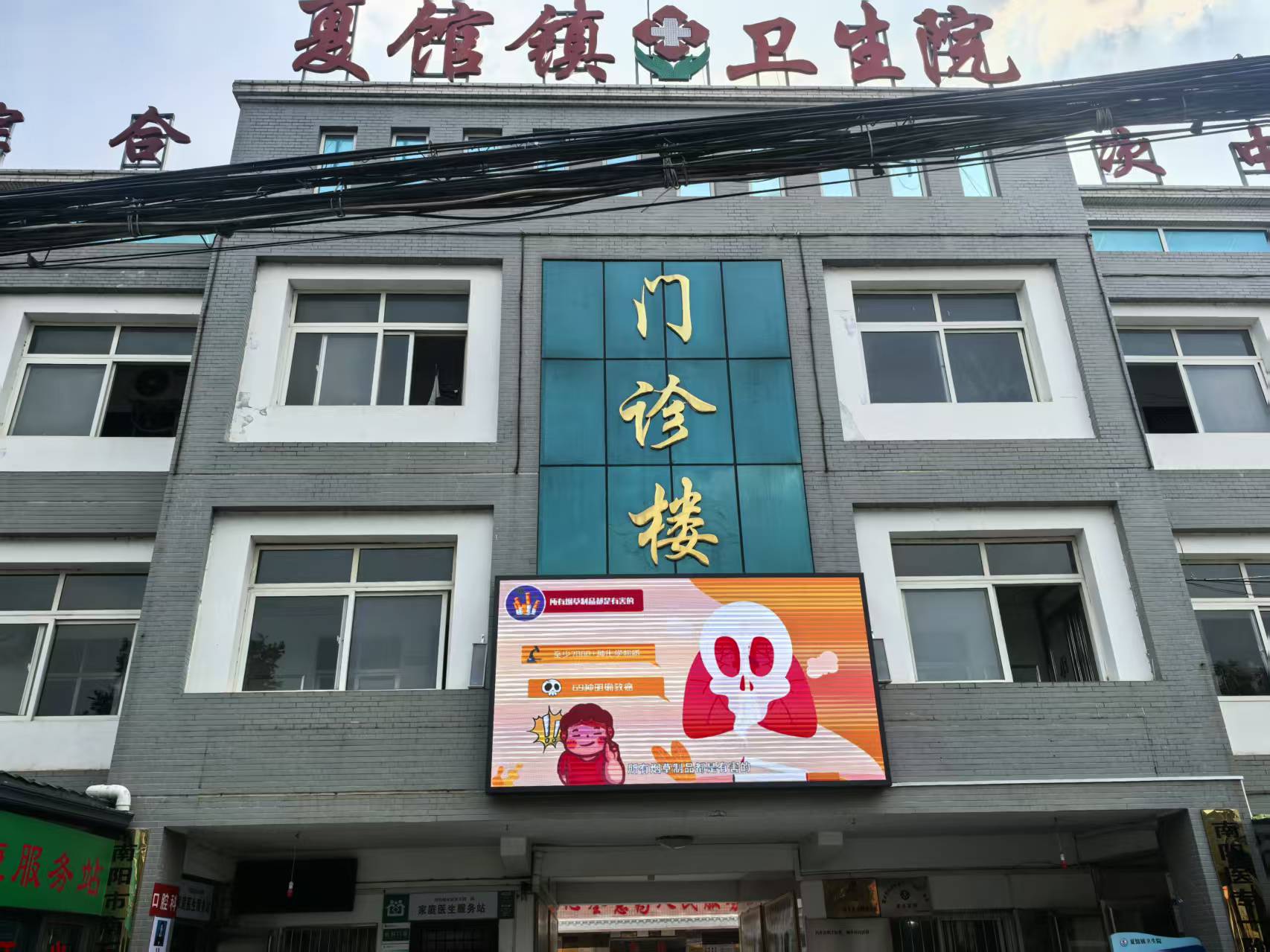内乡县夏馆镇卫生院多举措开展世界无烟日宣传