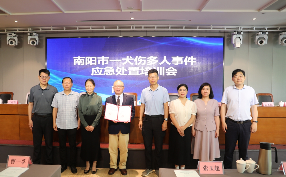 筑牢狂犬病防控安全屏障——南阳市召开犬伤多人应急处置培训会